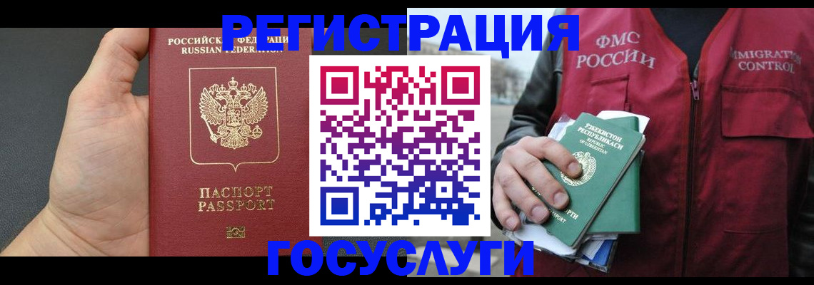 прописка от собственника в Бологом