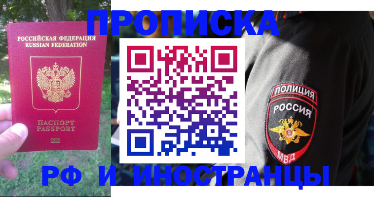 пропишу в квартире в Бологом