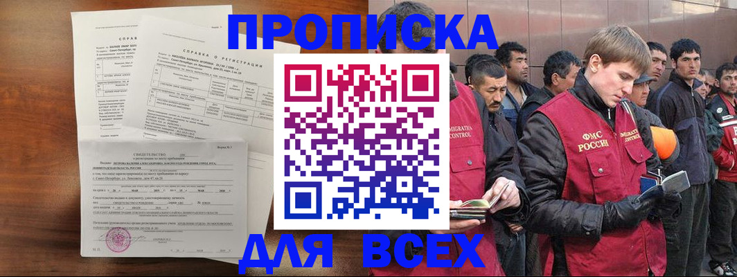 регистрация в Бологом